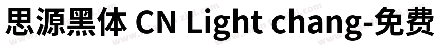 思源黑体 CN Light chang字体转换